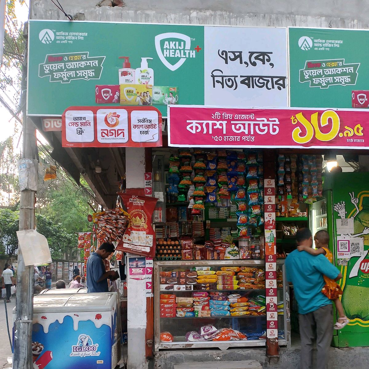 S.K Nitto Bazar
