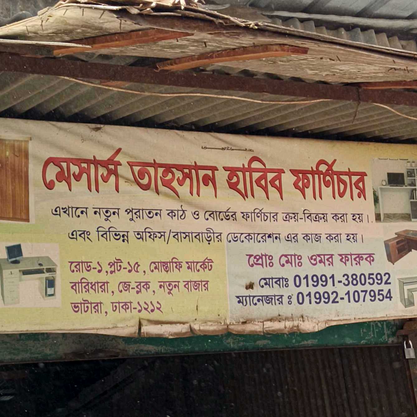 M/S Tahsan Habib Furniture
