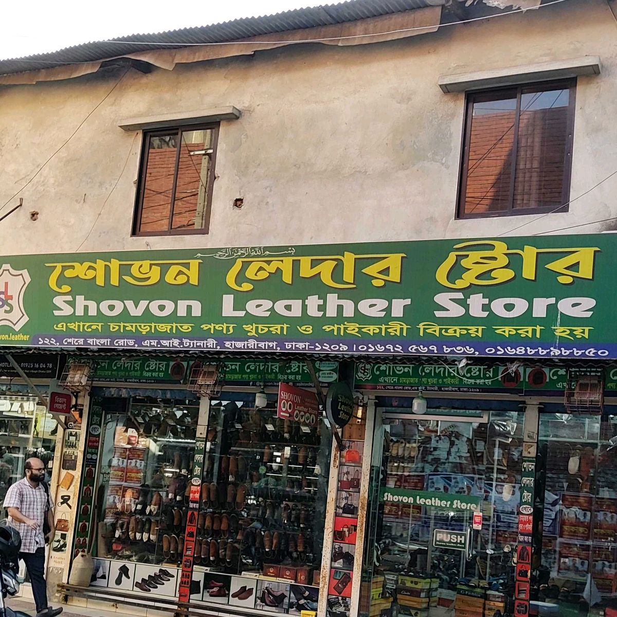 Shovon Leather Store