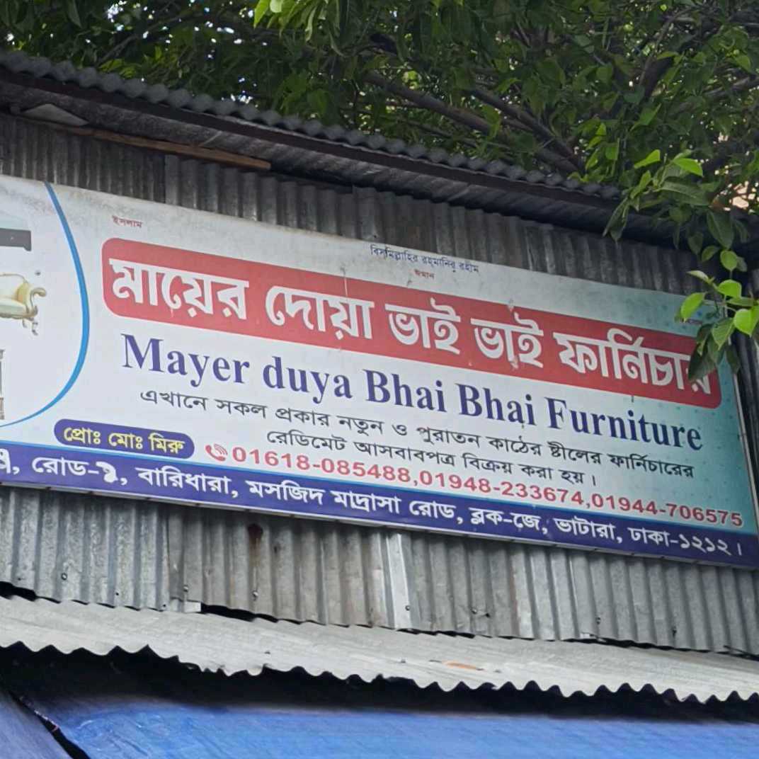 Mayer Dua Bhai Bhai Furniture