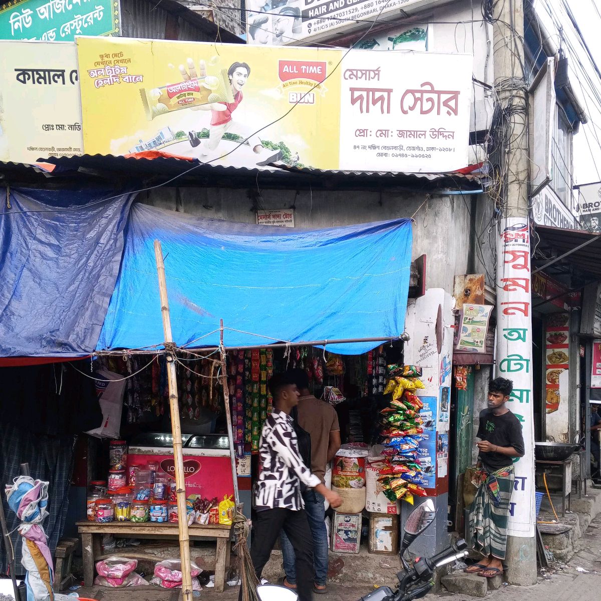 M/s Dada Store