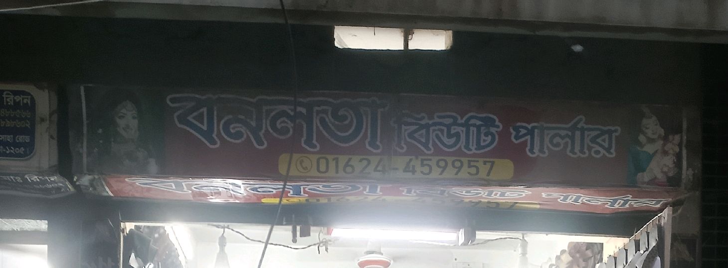 Bonolota Beauty Parlour