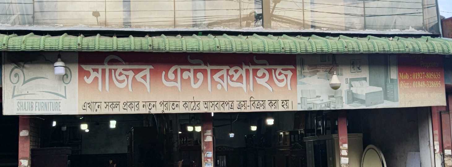 Shajib Furniture