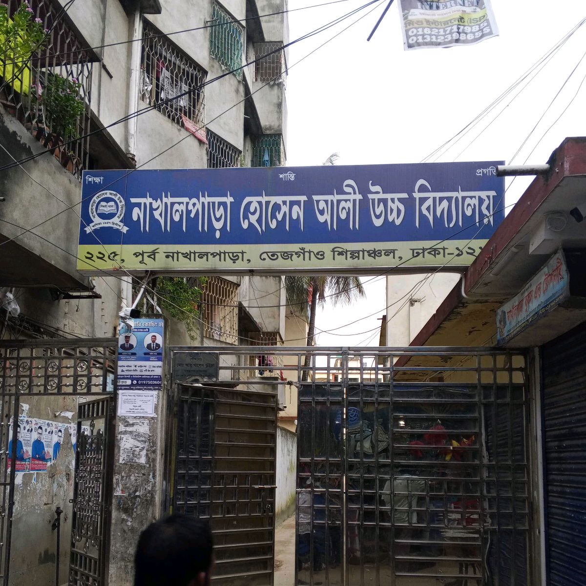Nakhalpara Hussain Ali Uccho Biddaloy