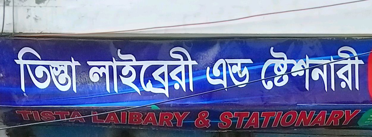 Tista Library And Stationery