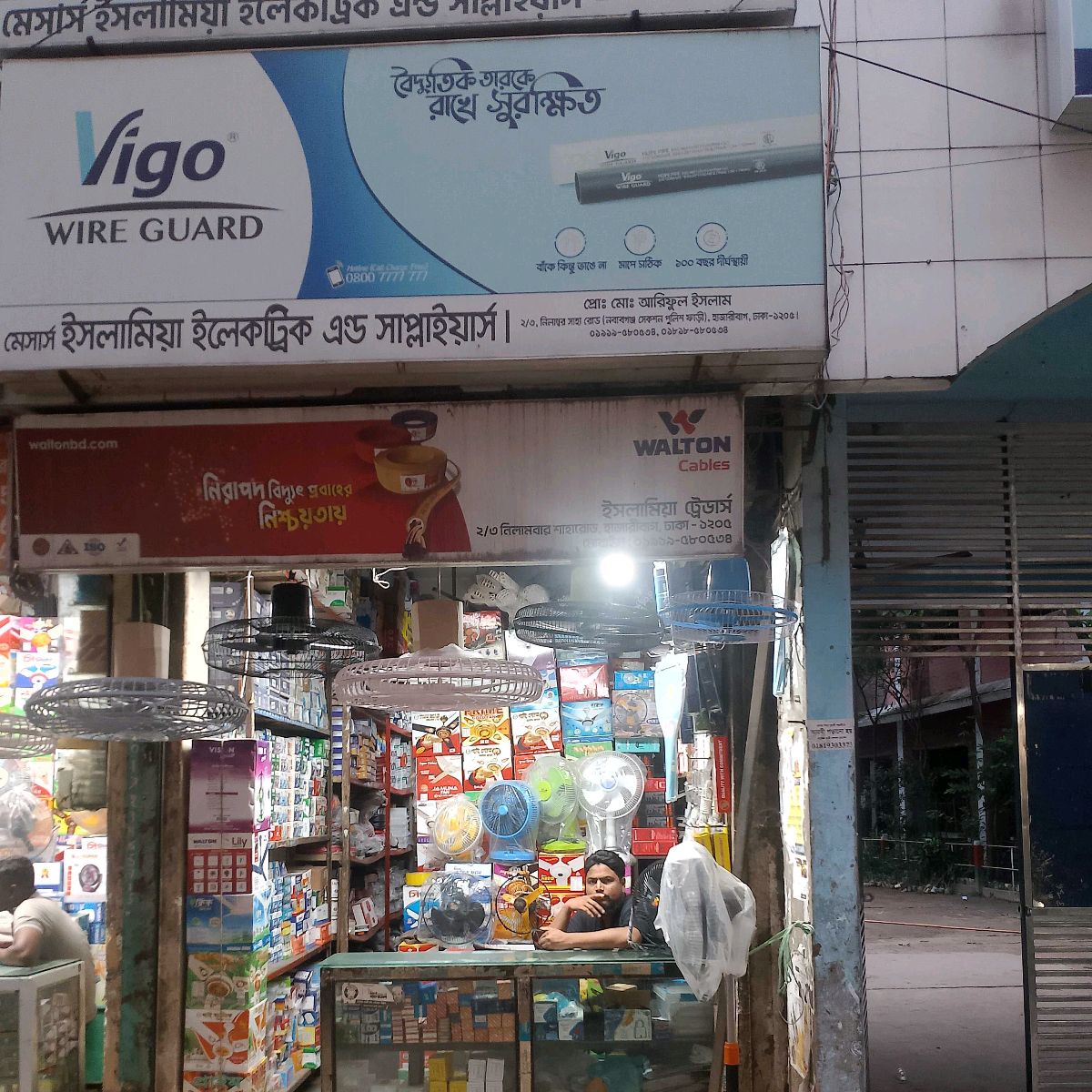 M/S Islamia Electric and Suppliers
