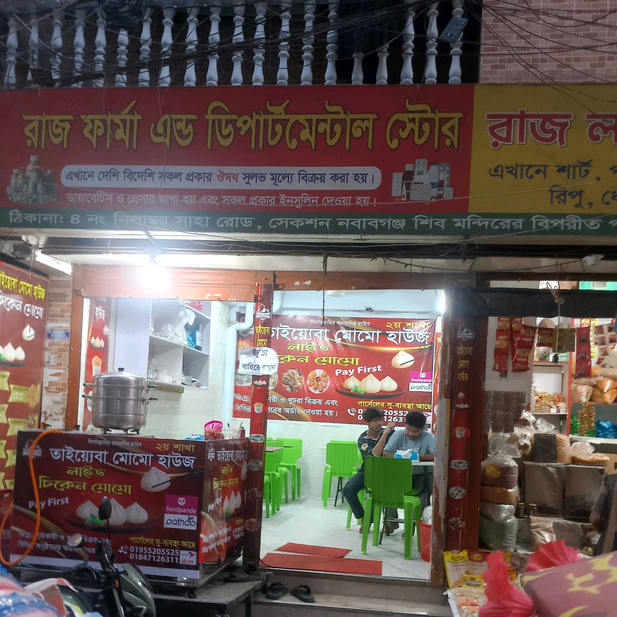 Raj Pharma and Departmental Store