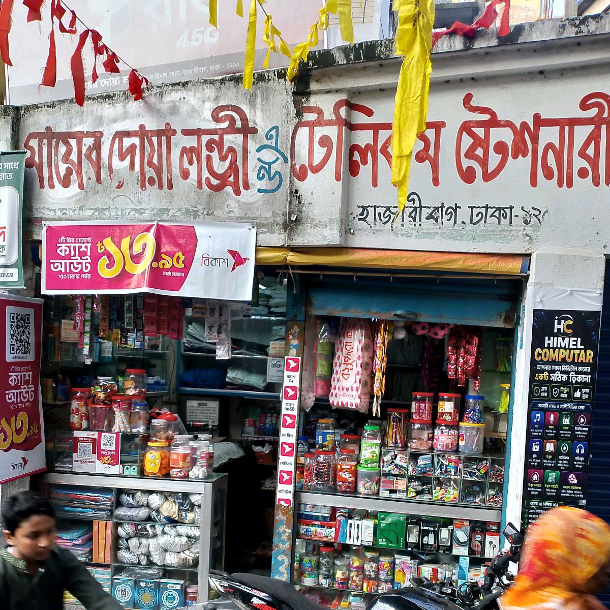 Mayer Doa Laundry and Telecom Stationery