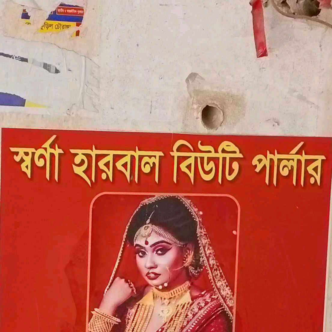 Sworna Herbal Beauty Parlour
