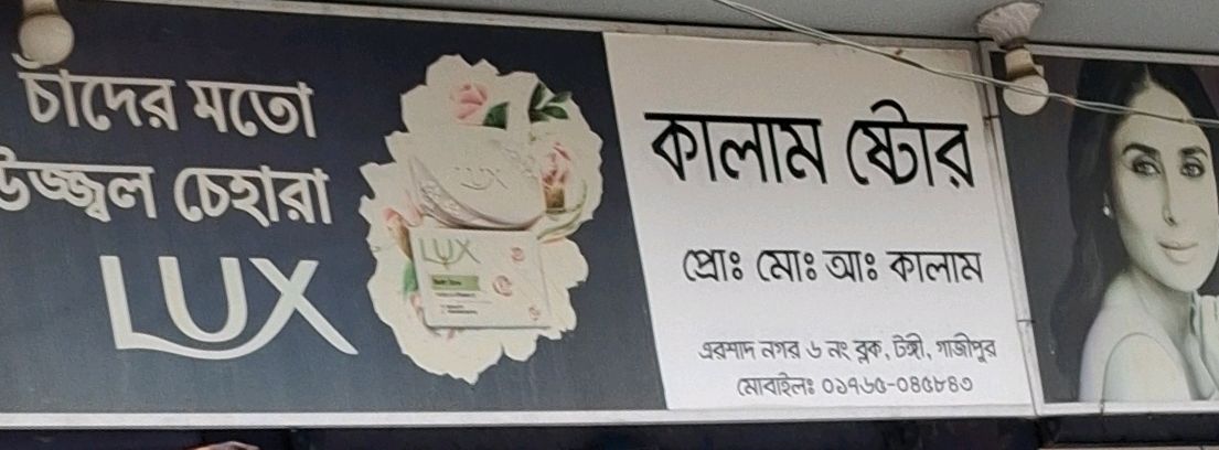Kalam Store