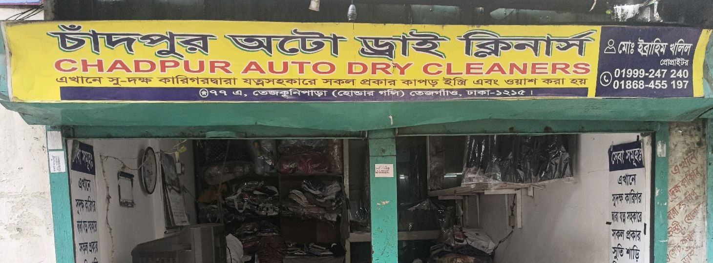 Chadpur Auto Dry Cleaners
