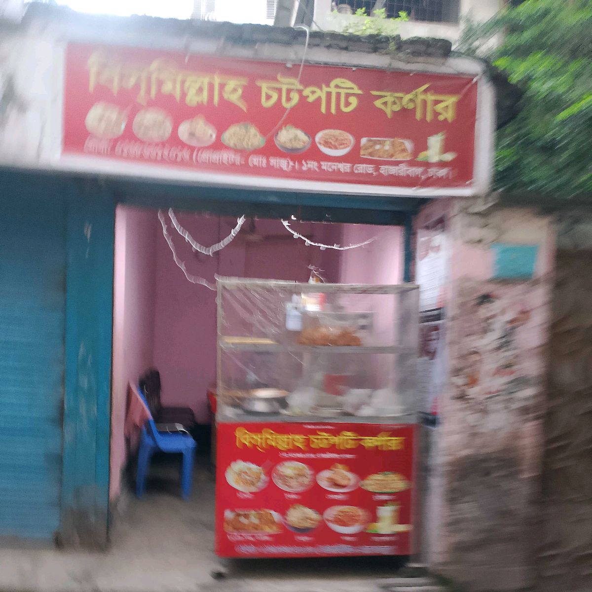 Bismillah Chotpoti Corner