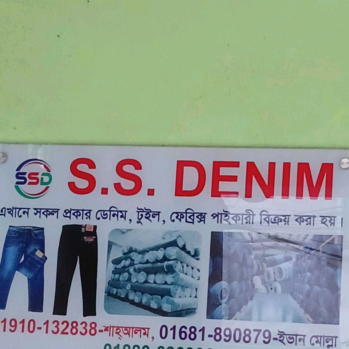 S.S. Denim