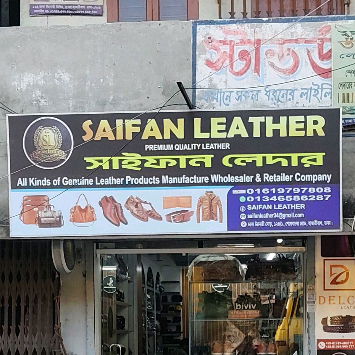 Saifan Leather