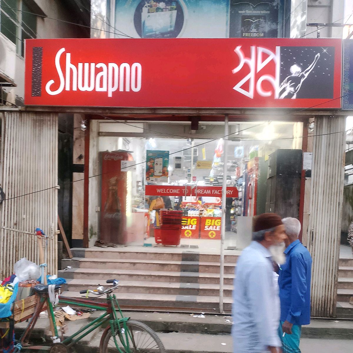 Shwapno