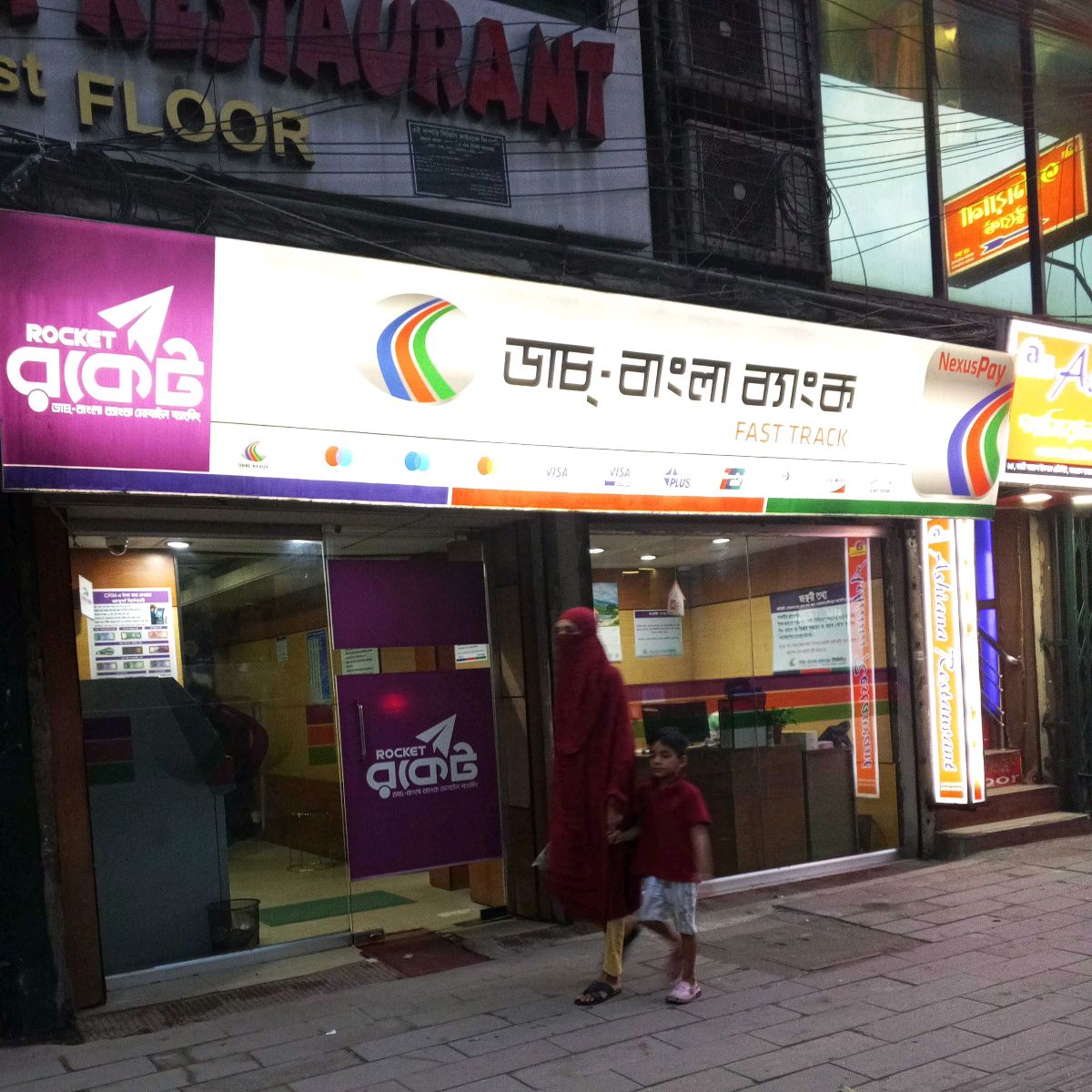 Dutch Bangla Bank Atm