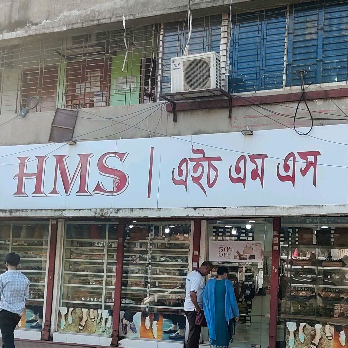 HMS