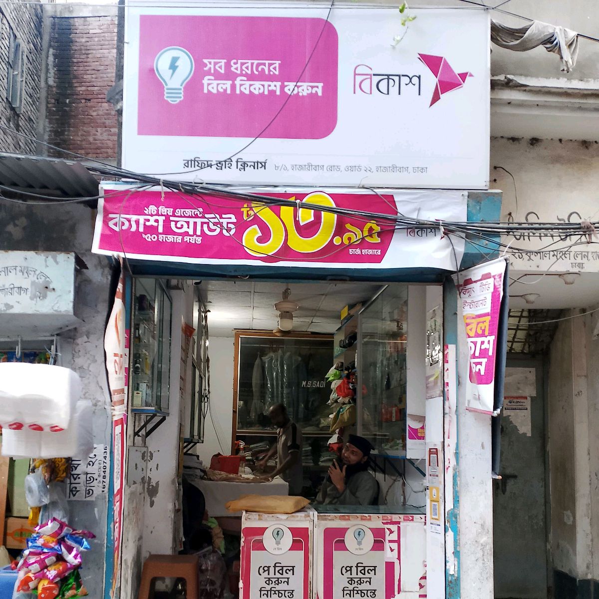 Rafida Dry Cleaners