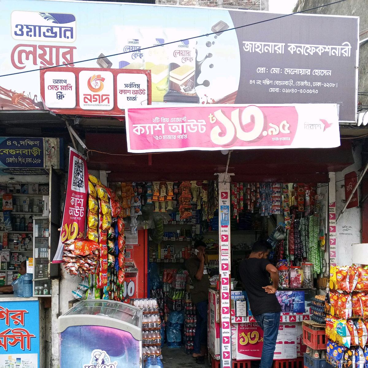 Jahanara Confectionery