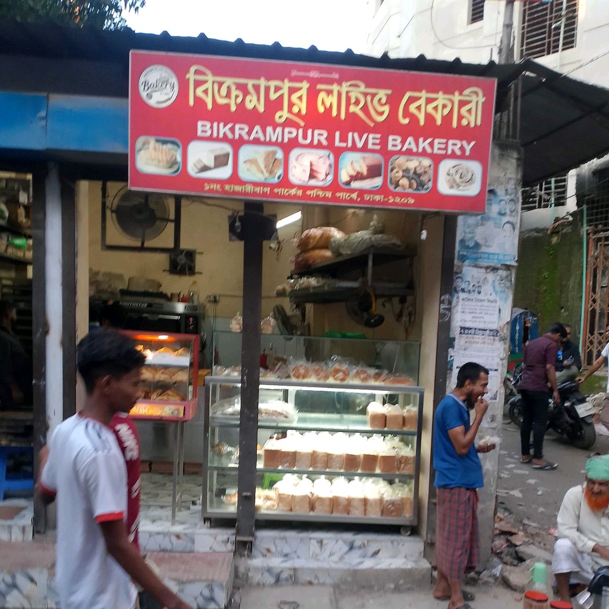 Bikrampur Live Bakery