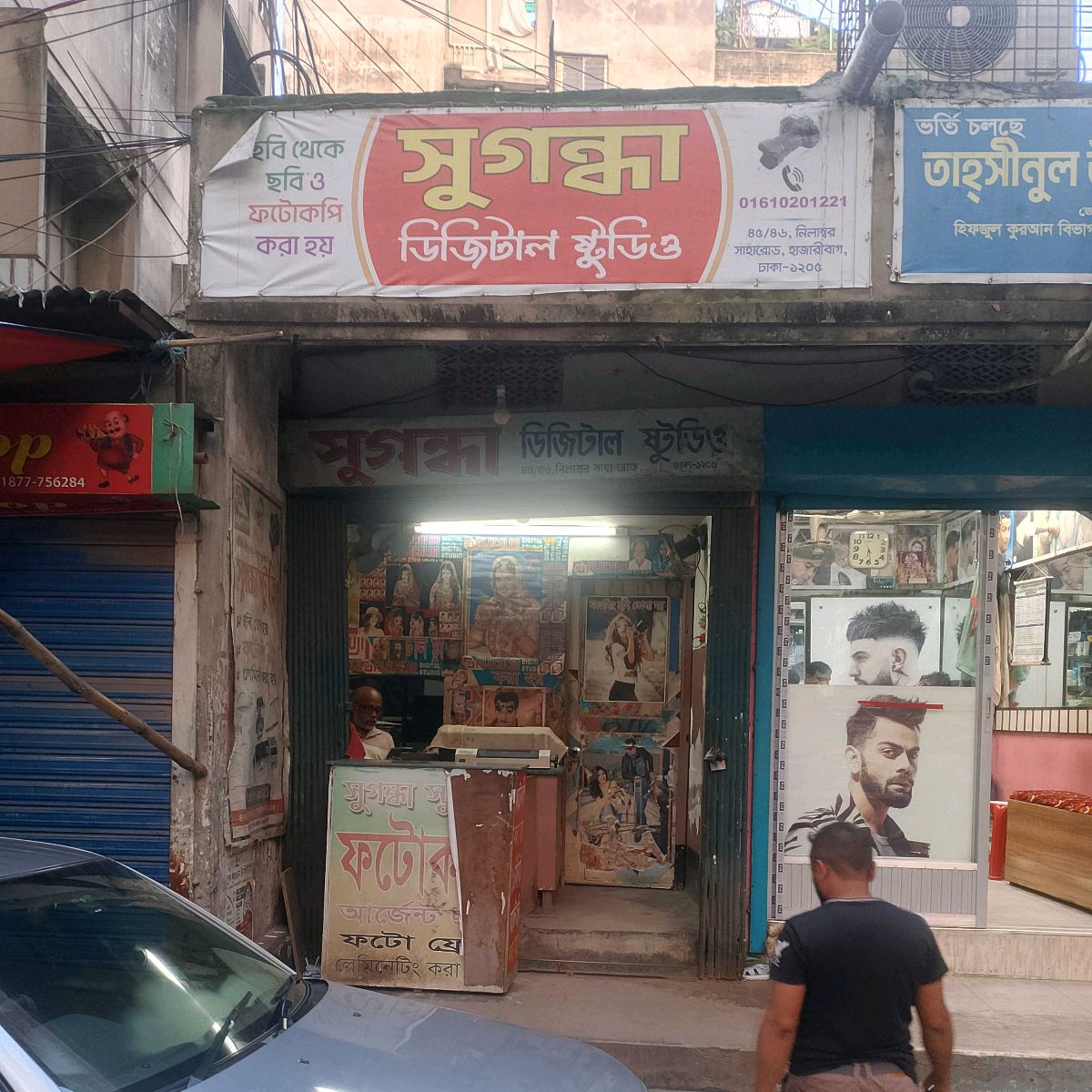 Sugandha Digital Studio