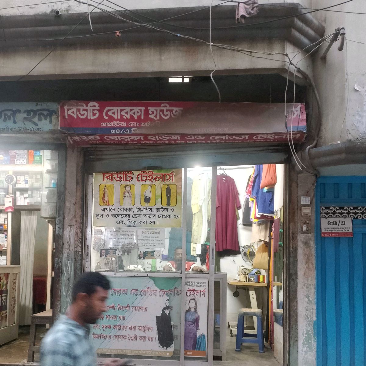Beauty Borka House and Ladies Tailor’s