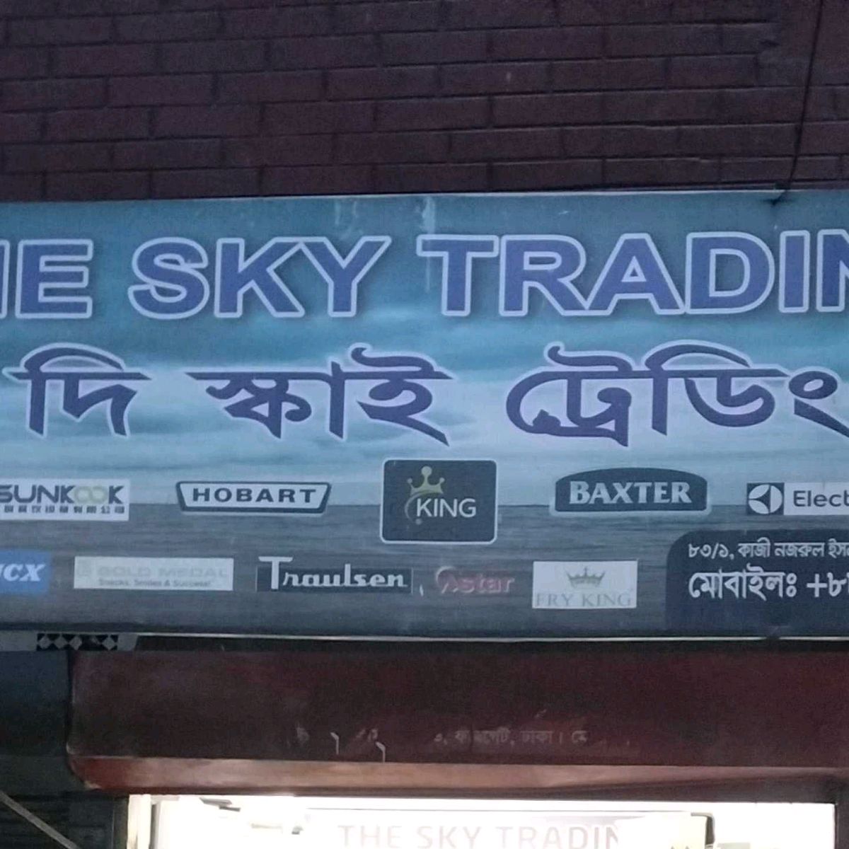 The Sky Trading
