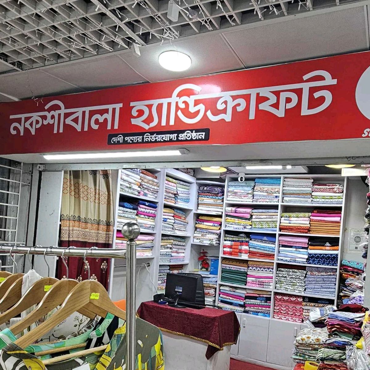 Nokshibala Handicraft