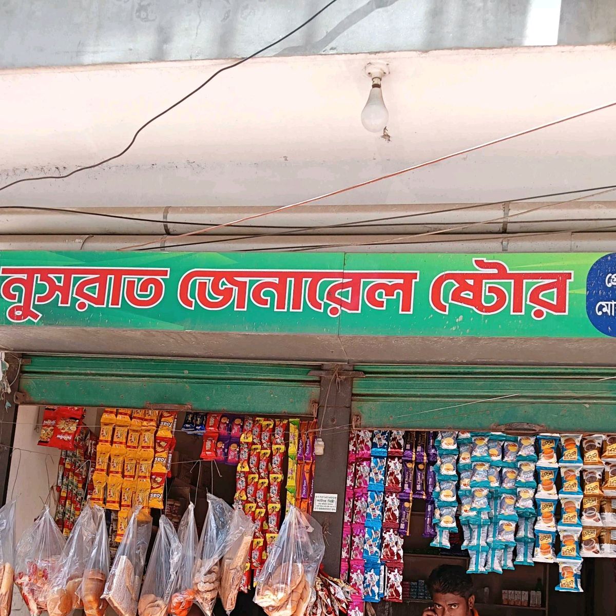 Nusrat Generally Store