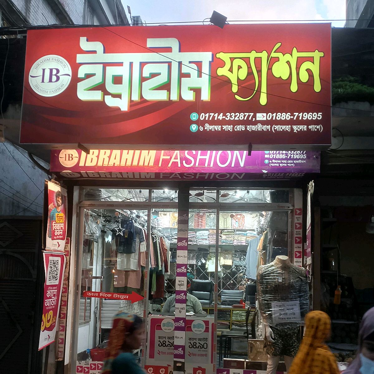 Ibrahim Fashion