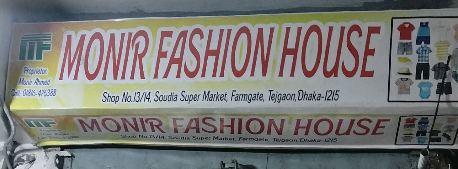 Monir Fashion House