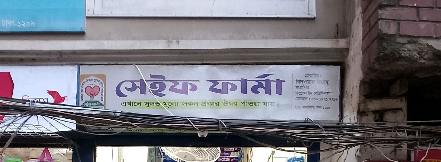 Safe Pharma