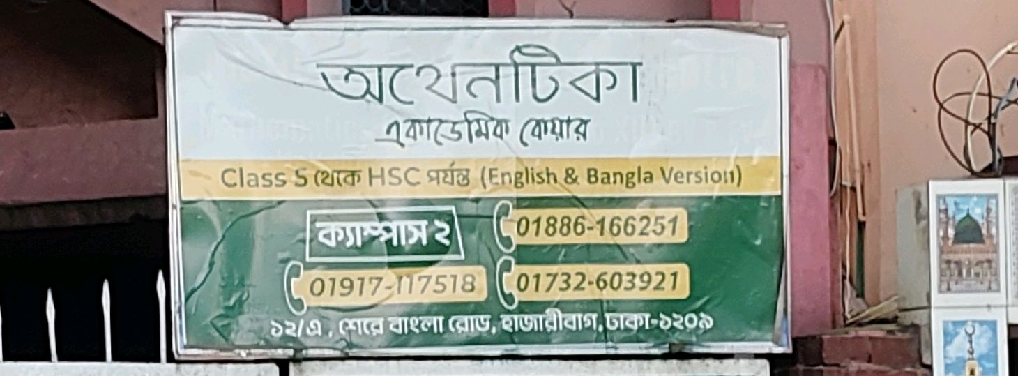 Authentica Academic Care