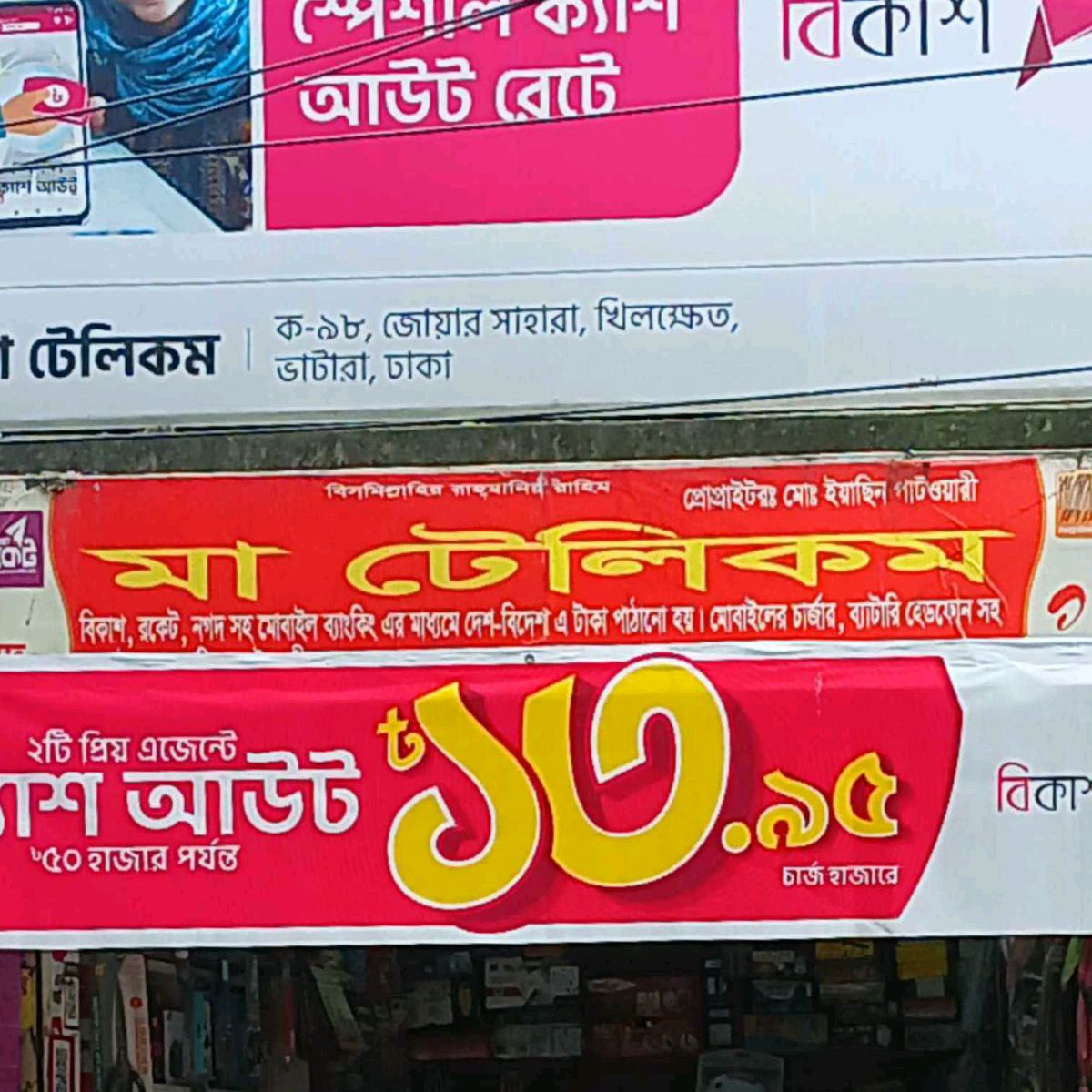 Ma Telecom