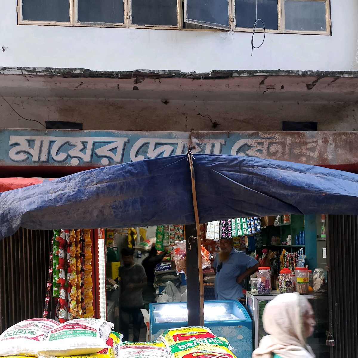 Mayer Doa Store