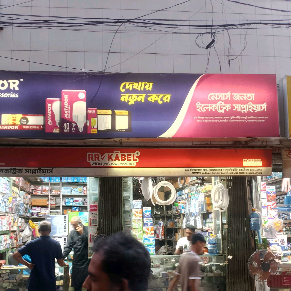 M/S Jonota Electric Suppliers