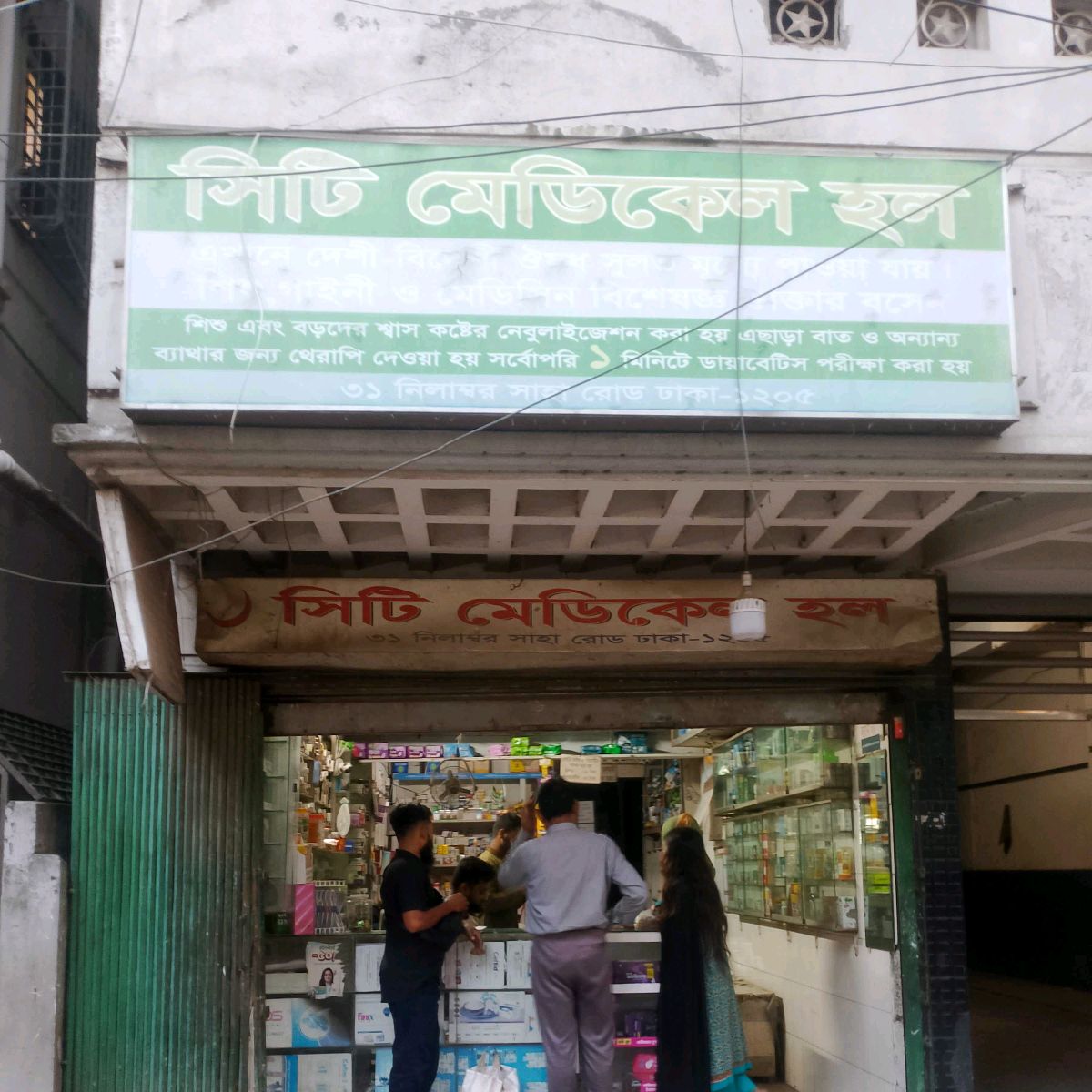 City Medical Hall