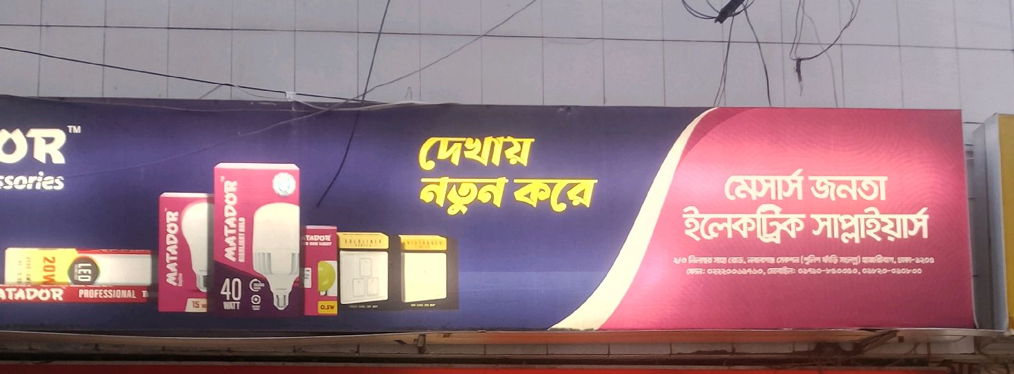 M/S Jonota Electric Suppliers