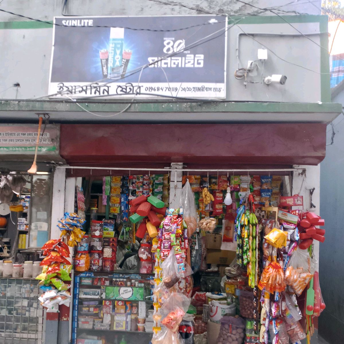 Yasmin Store