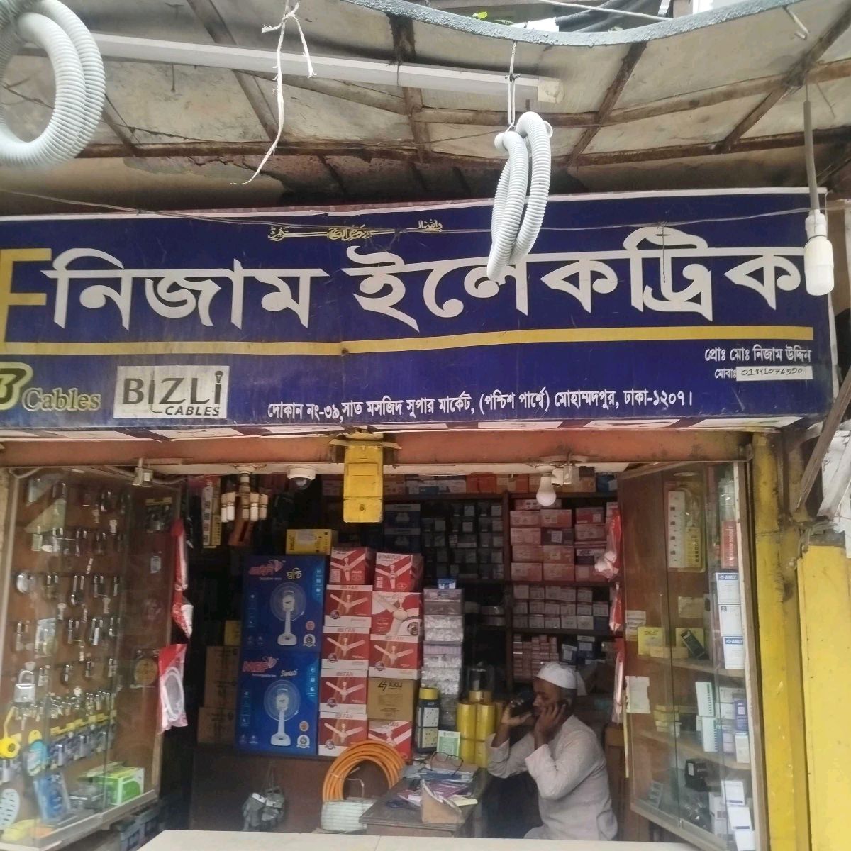 Nizam Electric