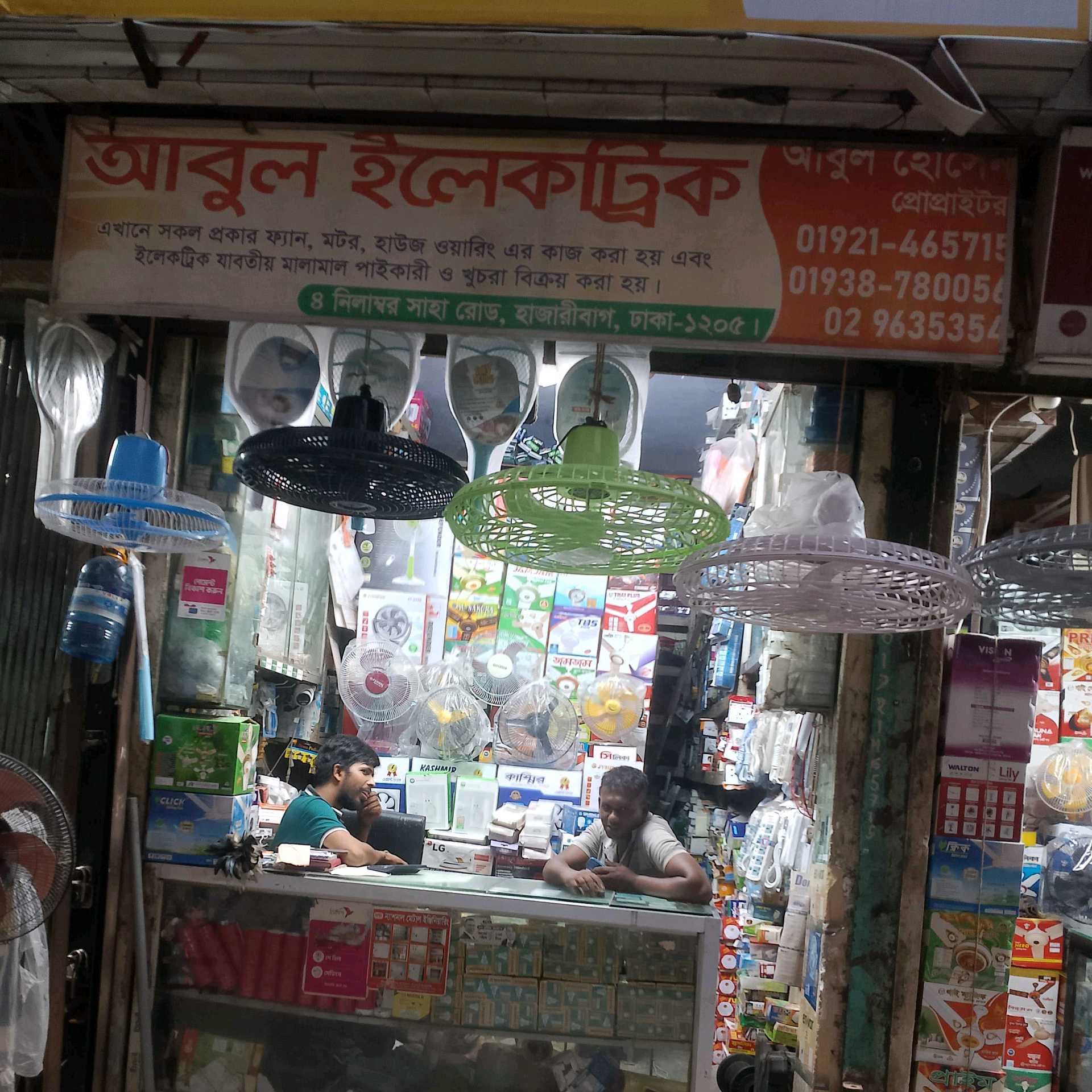 Abul Electric