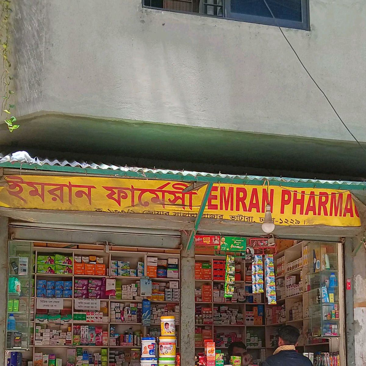 Emran Pharmacy