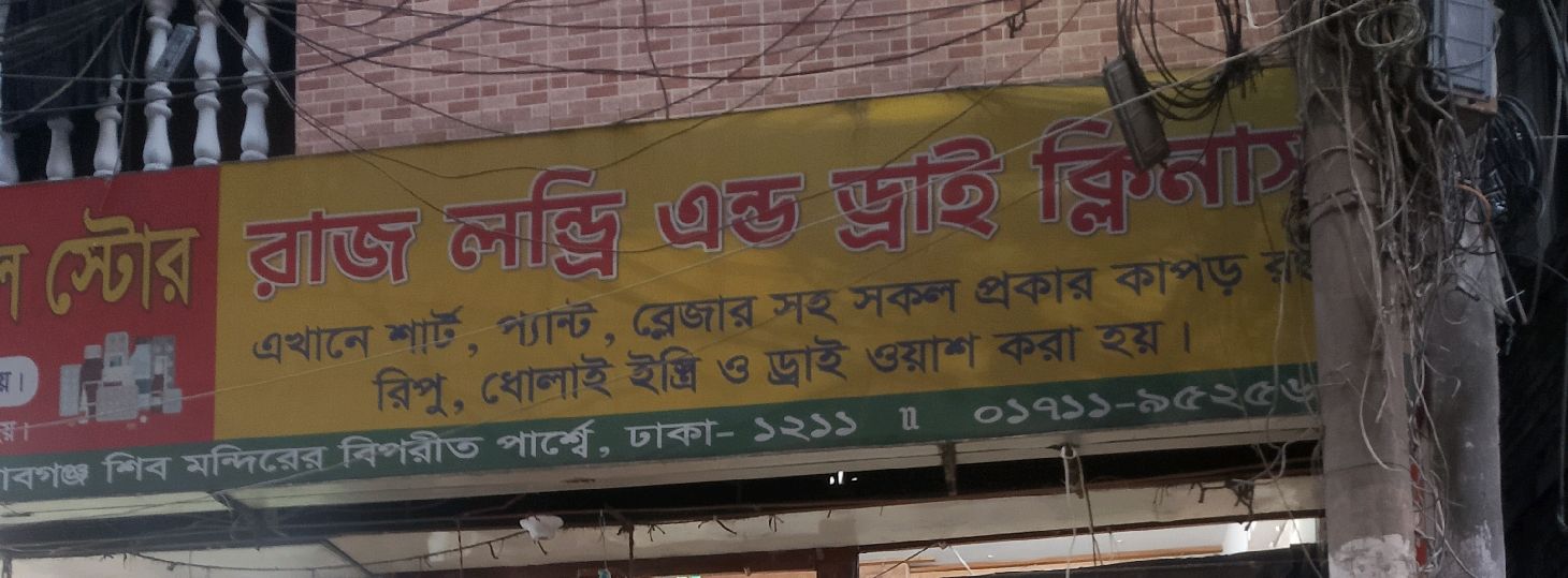 Raj Laundry and Dry Cleaners