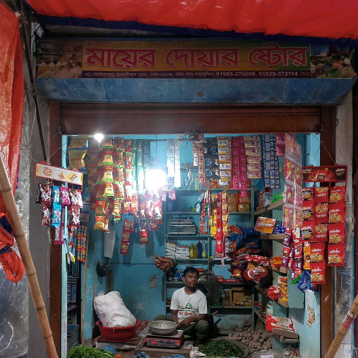 Mayer Doa Store