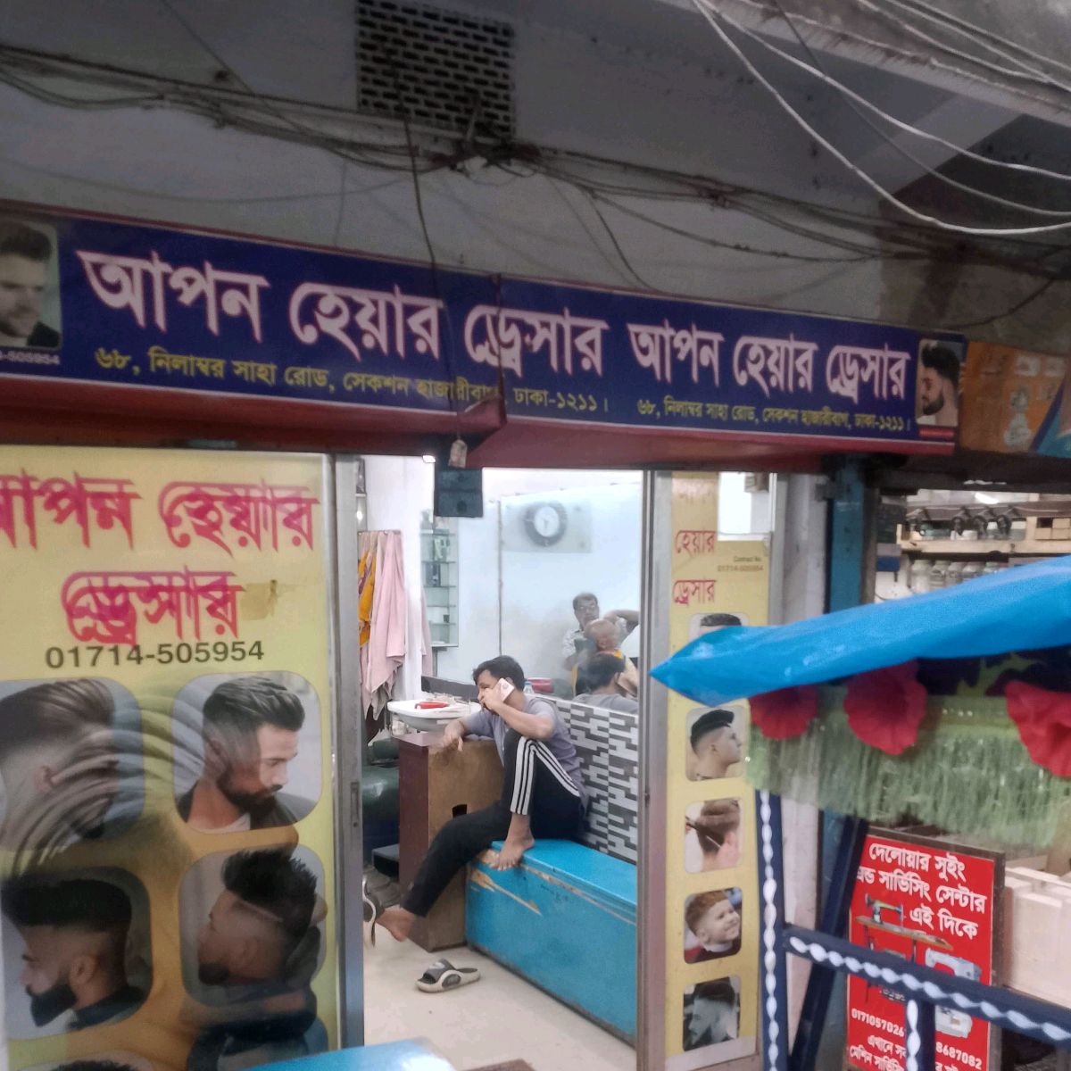 Apon Hair Dresser