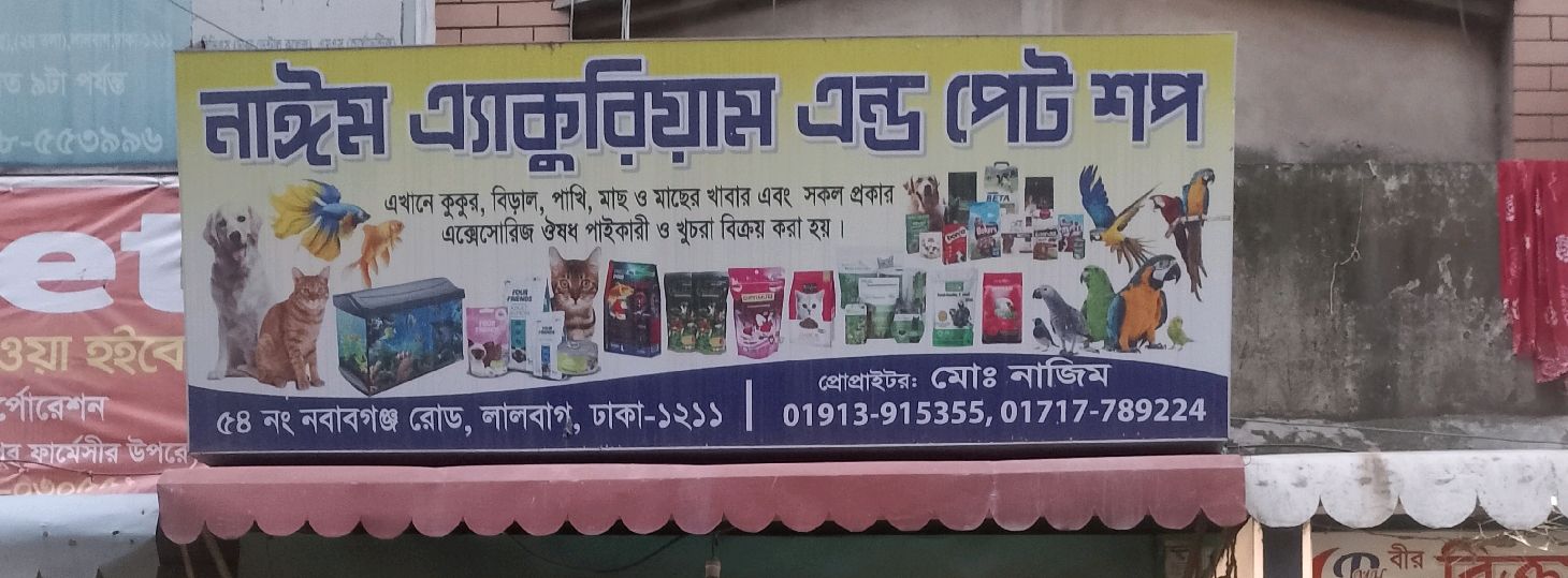 Nayeem Aquarium and Pet Shop