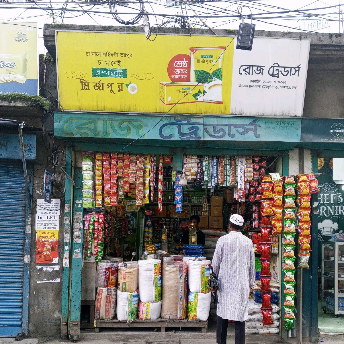 Rose Traders