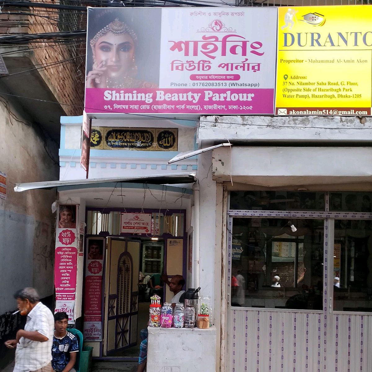 Shining Beauty Parlour