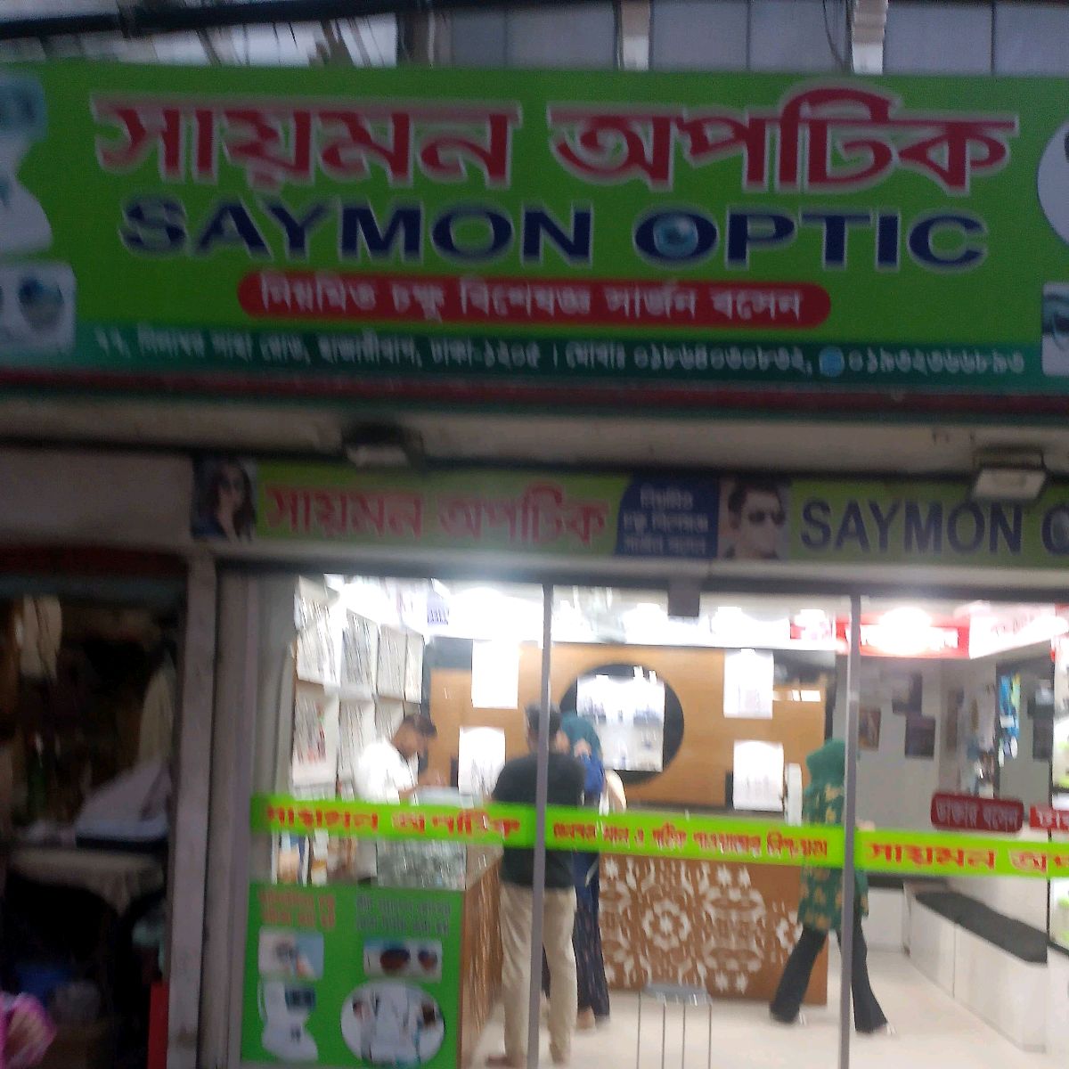 Saymon Optic
