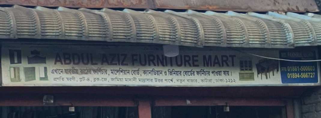Abdul Aziz Furniture Mart